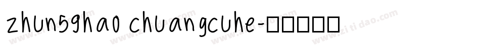 zhun59hao chuangcuhe字体转换